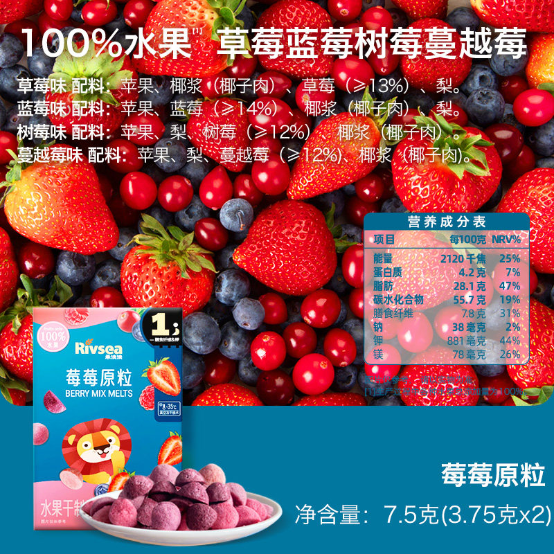 禾泱泱水果原粒儿童宝宝零食无添加白砂糖营养水果冻干锁鲜溶溶豆,淘宝优惠券,粉丝福利购,淘宝优惠卷