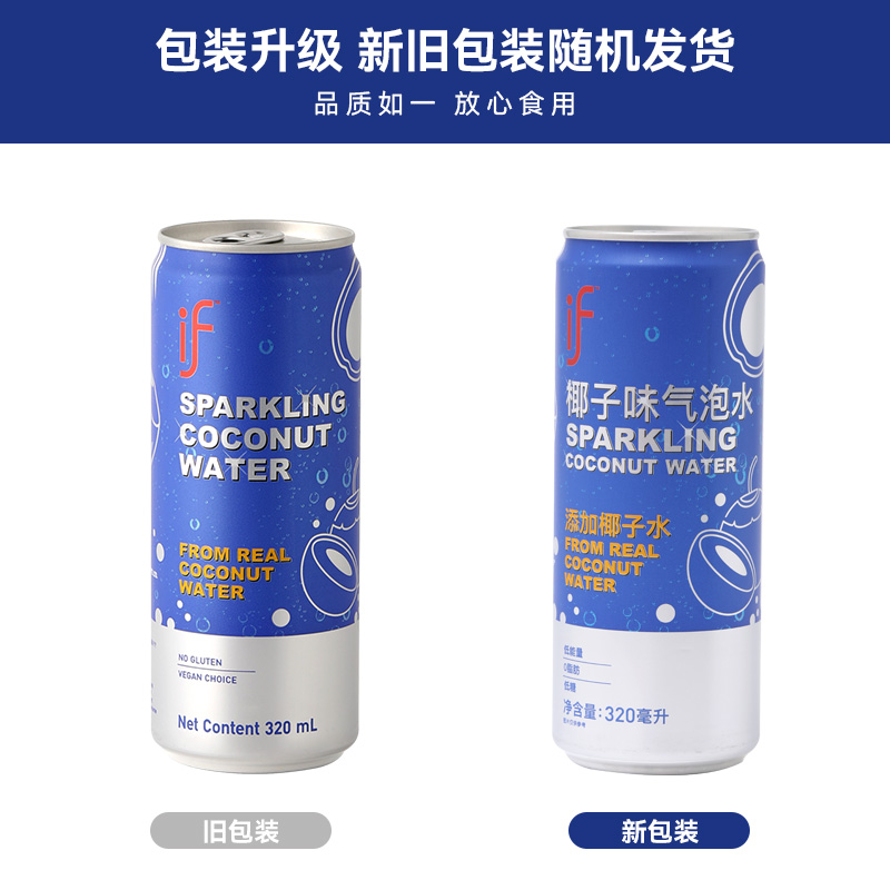 if进口椰子气泡水320ml*6罐0脂低卡强劲气泡碳酸饮料夏季冰饮 - 图0