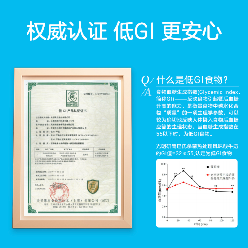 光明研简无添加酸奶0蔗糖研究院创新配方光明0添加酸奶