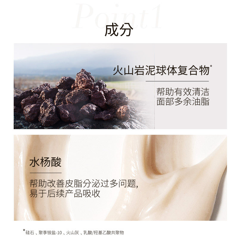 悦诗风吟火山泥150ml男女士洗面奶 天猫超市洁面