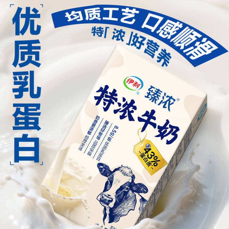 伊利臻浓特浓牛奶原味250ml*16盒