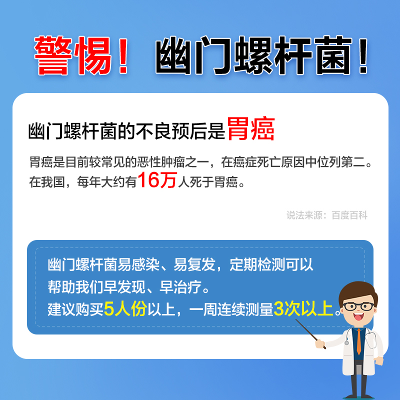 包邮可孚胃幽门螺螺旋杆菌检测试纸口臭牙垢快速自测hp检测非吹气 - 图0