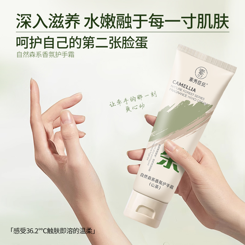 山茶花香氛护手霜长效滋润保湿补水嫩白美秋冬防干裂男女学生正品