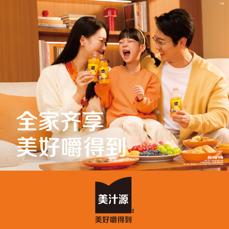 虞书欣代言美汁源果粒橙300ml*12瓶*3箱可口可乐果汁果味饮料