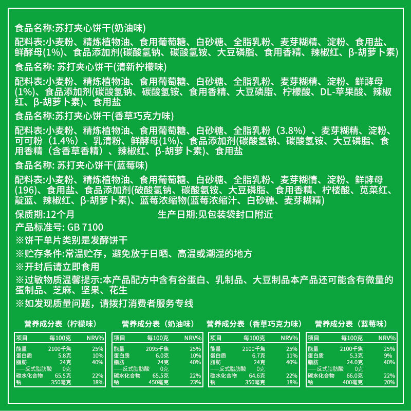 康师傅3+2苏打夹心饼干清新柠檬味营养办公室食品零食分享装,淘宝优惠券,粉丝福利购,淘宝优惠卷