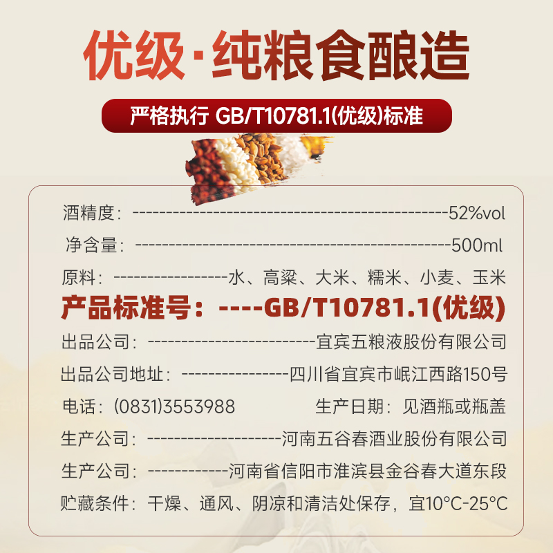 五粮液股份出品52度浓香型白酒优级酒纯粮食白酒整箱送礼500ml*6