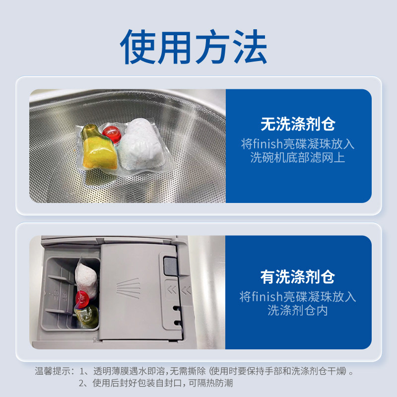 Finish dishwashing beads, 75 for all machines
