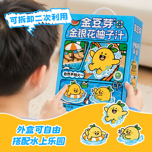金豆芽金银花柚子汁无添加果汁礼盒
