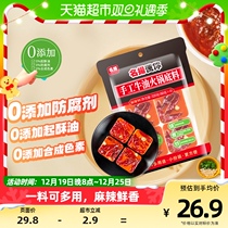 () Name Jan Mini Bull oil Spicy Hot Pot Bottom Stock 320g Sichuan Taste Water Boiled and Spicy Hot seasonings