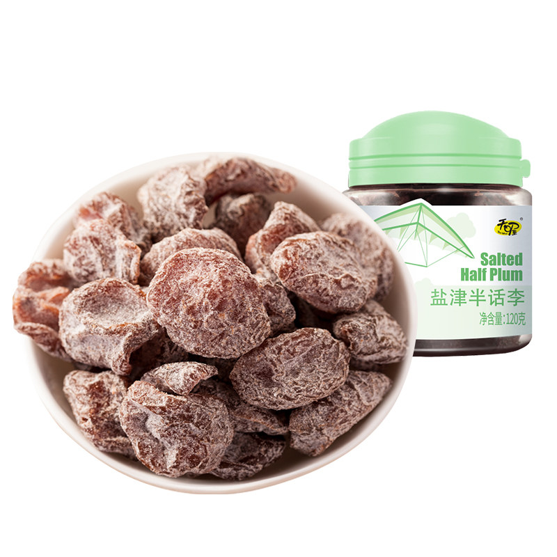天喔盐津半话李半李梅话蜜饯果干果脯孕妇休闲零食办公室小吃,淘宝优惠券,粉丝福利购,淘宝优惠卷