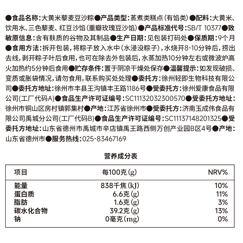 低脂大黄米藜麦豆沙粽粗粮端午甜粽子开袋即食饱腹代餐主食品早餐 - 图1