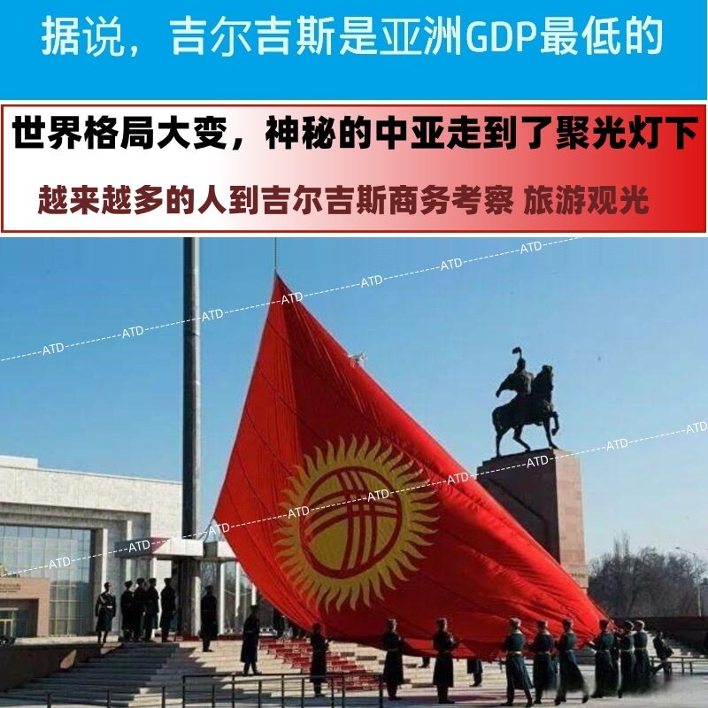 吉尔吉斯斯坦·商务签证·移民局网站·【1月20日新价】【普通办理2】【拒签退半】【5-7工】【专业商家,淘宝优惠券,粉丝福利购,淘宝优惠卷