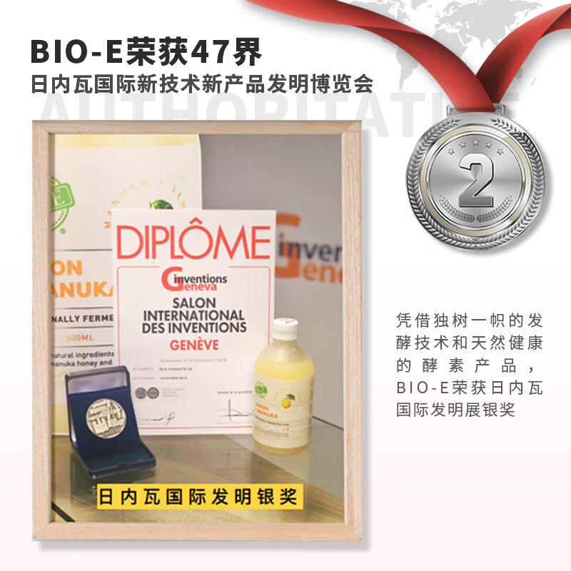 澳洲Bio-E柠檬酵素益生菌酵素饮bioe不含番泻叶500mlx1瓶非梅果冻 - 图3