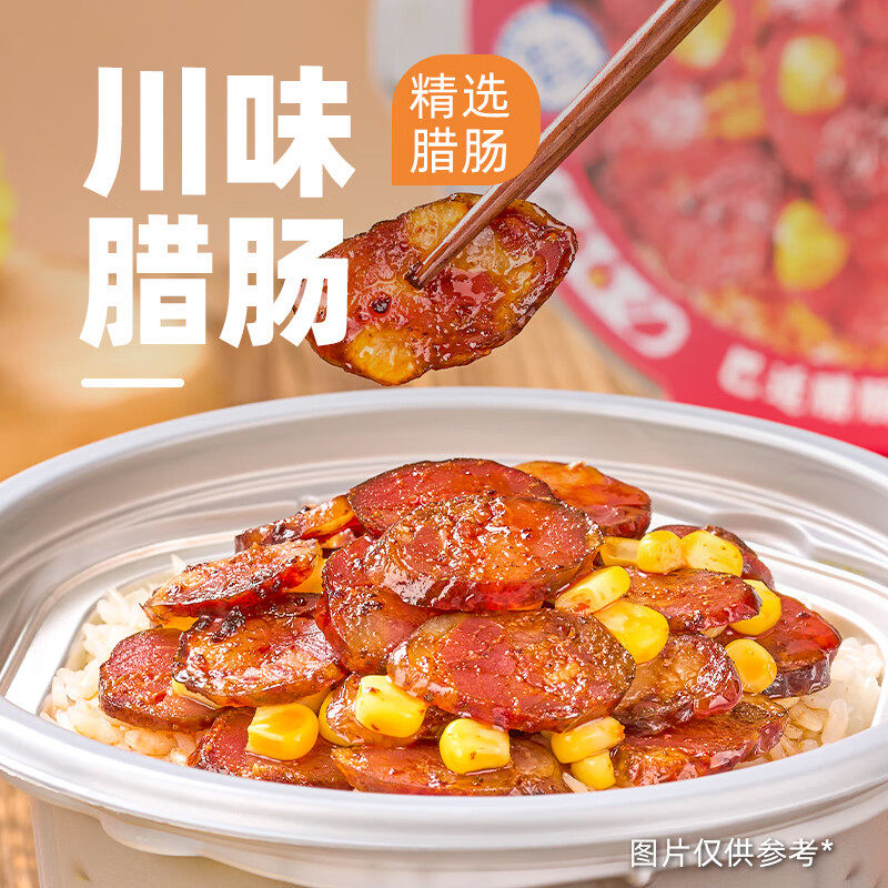 自嗨锅自热米饭香肠腊肠牛肉煲仔饭多种口味夜宵方便速食出行搭档,淘宝优惠券,粉丝福利购,淘宝优惠卷