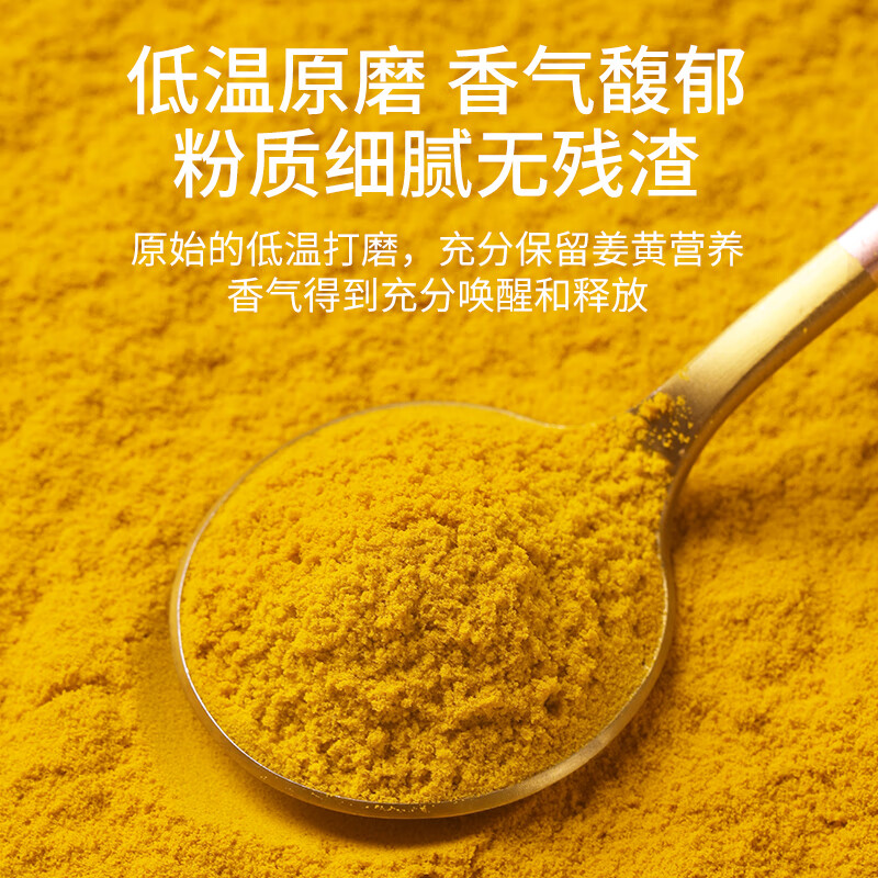 福东海天然纯有机姜黄粉食用肉桂粉黑胡椒云南小黄姜粉冲饮烘焙茶 - 图1