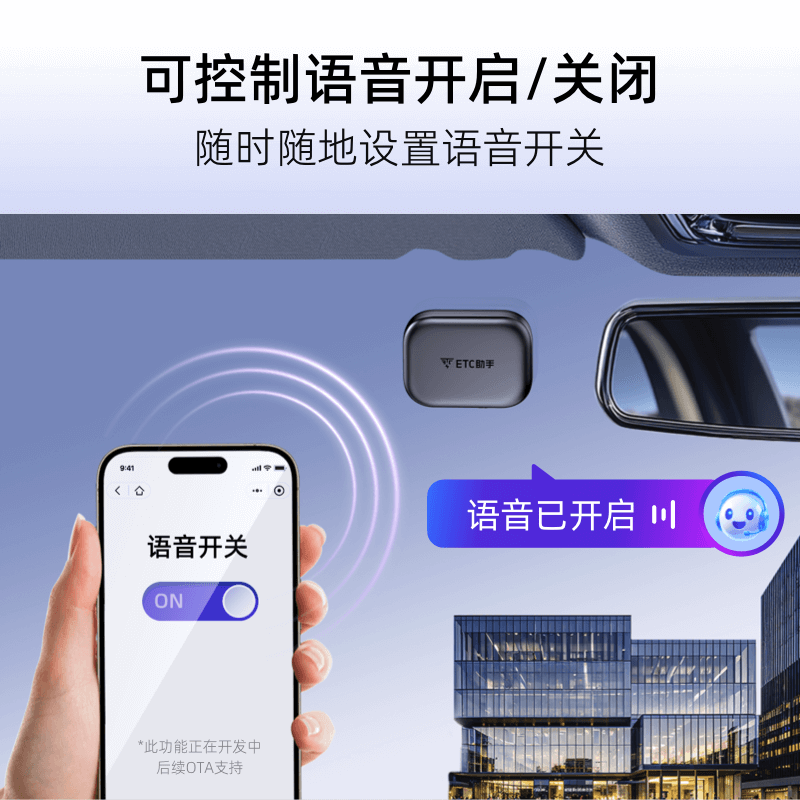 ETC Assistant: 50% off on national high-speed cars without card ETC