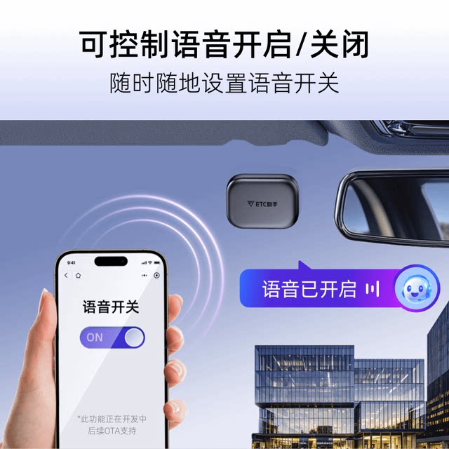 ETC Assistant: 50% off on national high-speed cars without card ETC