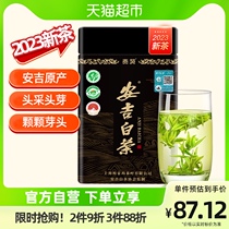 Gonyuan 2023 New Tea Special Grade Anji White Tea Tea Green Tea Green Tea Early Spring Tender Leaf Authentic Anji Alpine Native 125g