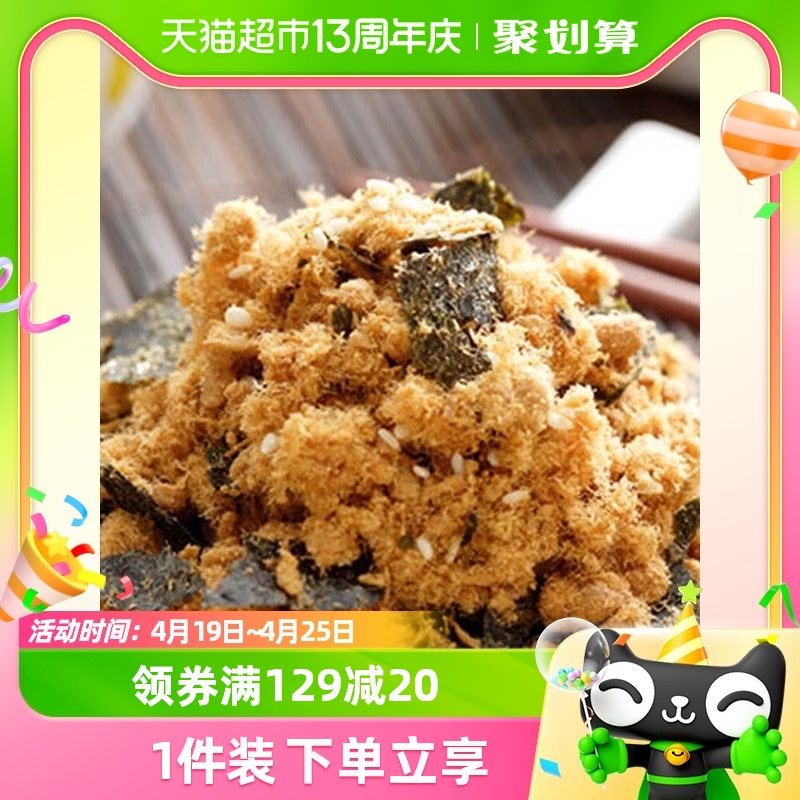 新东阳海苔味肉松205g/袋肉粉松拌饭小吃办公室休闲零食食品美食