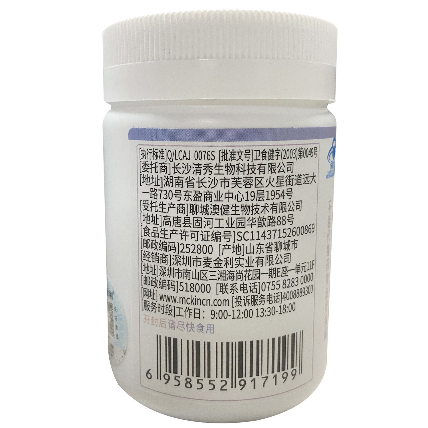  普启堂保健食品