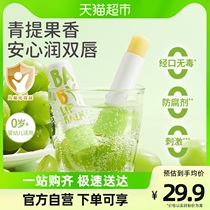 Moisturizing children lipstick pregnant woman available with saliva rash cream baby moisturizing nourishing lip oil lip film