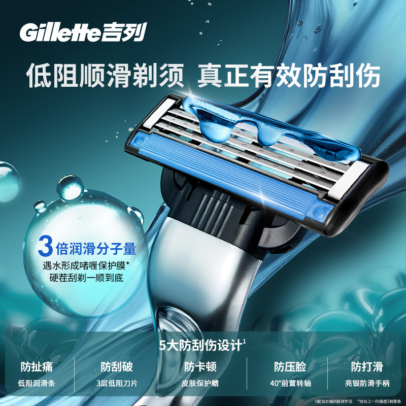 吉列锋速3剃须刀头男士手动刮胡刀替换装