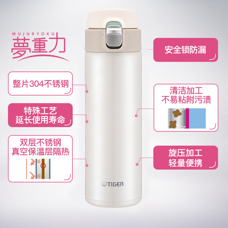 虎牌tiger保温杯梦重力便携单手弹盖水杯子MMJ-A - 图1