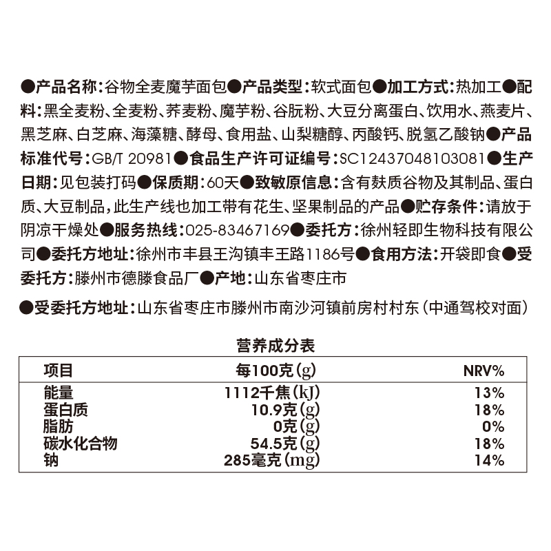 全麦面包切片低0无糖精杂粮黑麦吐司荞麦粗粮代餐早餐卡脂零食品 - 图1