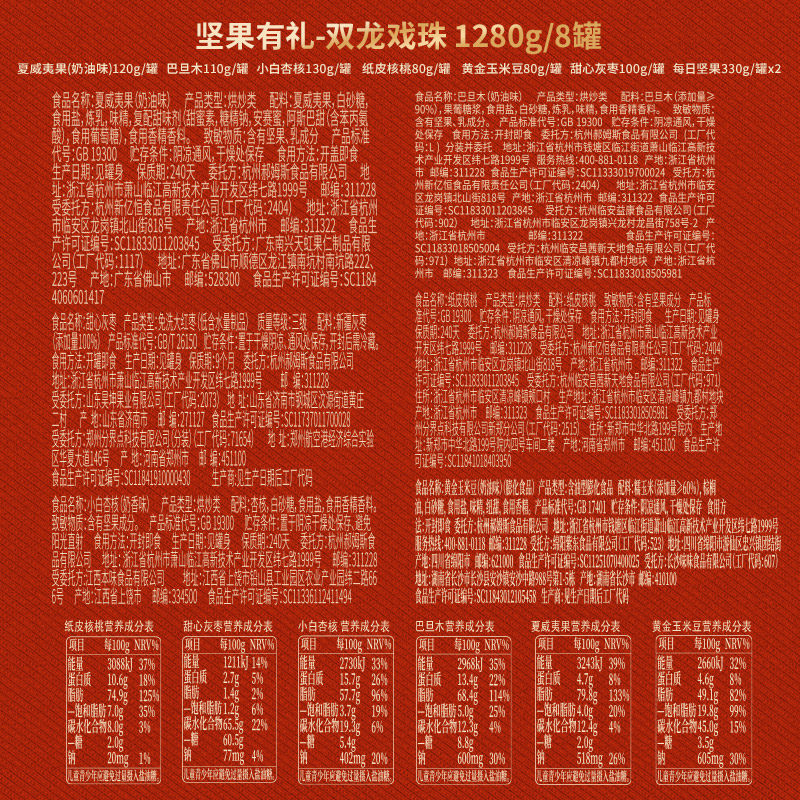 百草味罐装坚果礼盒休闲零食健康食品混合干果仁,淘宝优惠券,粉丝福利购,淘宝优惠卷