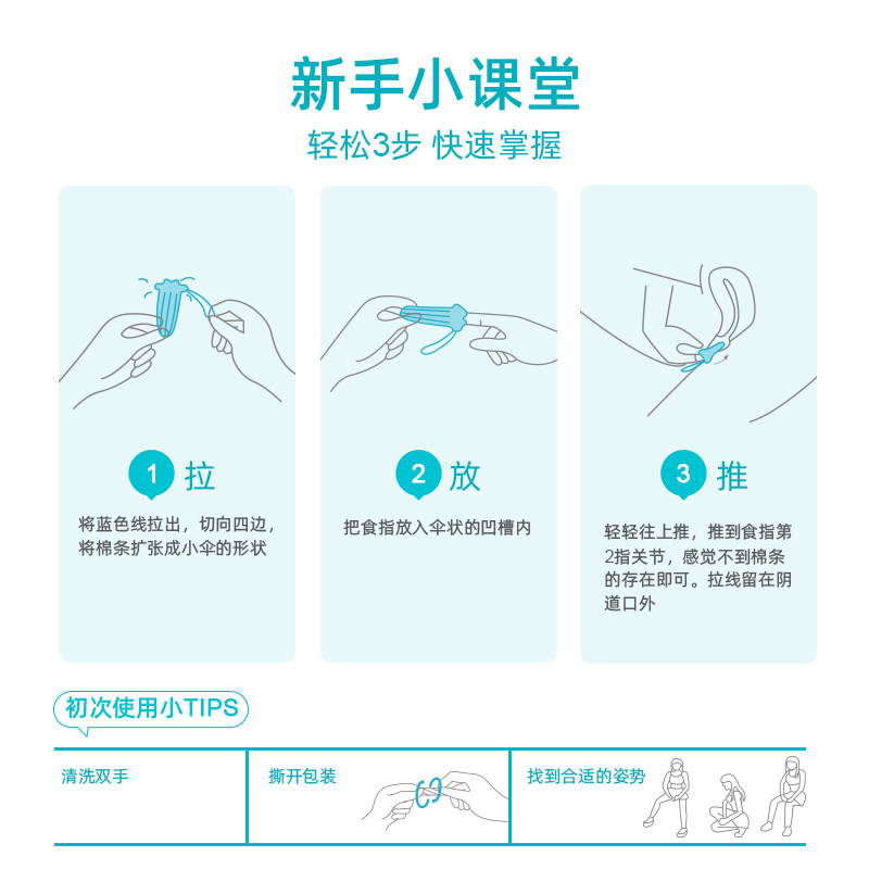 强生ob卫生棉条量多型内置月经棉条卫生巾指入式防漏,淘宝优惠券,粉丝福利购,淘宝优惠卷