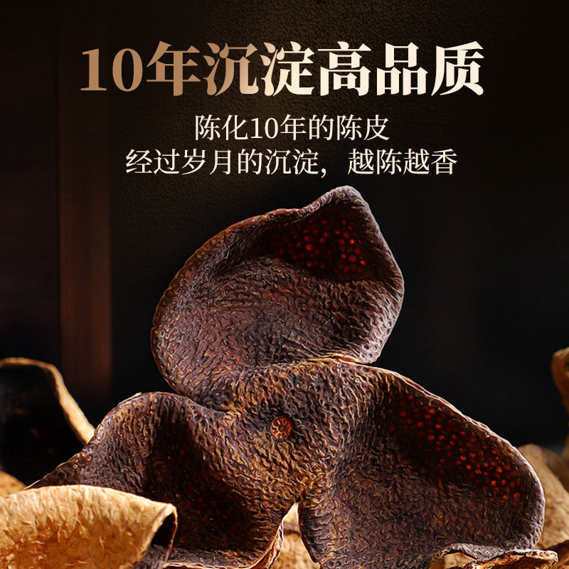 雷允上10年新会陈皮广东新会香味浓送长辈送领导礼品泡茶甄选礼盒,淘宝优惠券,粉丝福利购,淘宝优惠卷