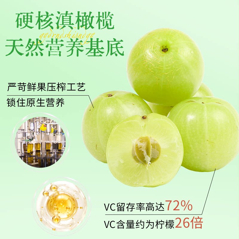 橄清茉莉花滇橄榄油柑汁饮料果汁大容量家庭装余甘子汁整箱解腻