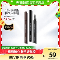 Katsulan Eyeliner Pen Waterproof Persistent Not Fainting Gel Pen Makeup Artist Special Ultrafine Brown New Hand Beginner Woman