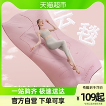 yottoy ultra soft yoga mat non-slip shock absorbing silent professional fitness mat home ground mat girls special jump playground