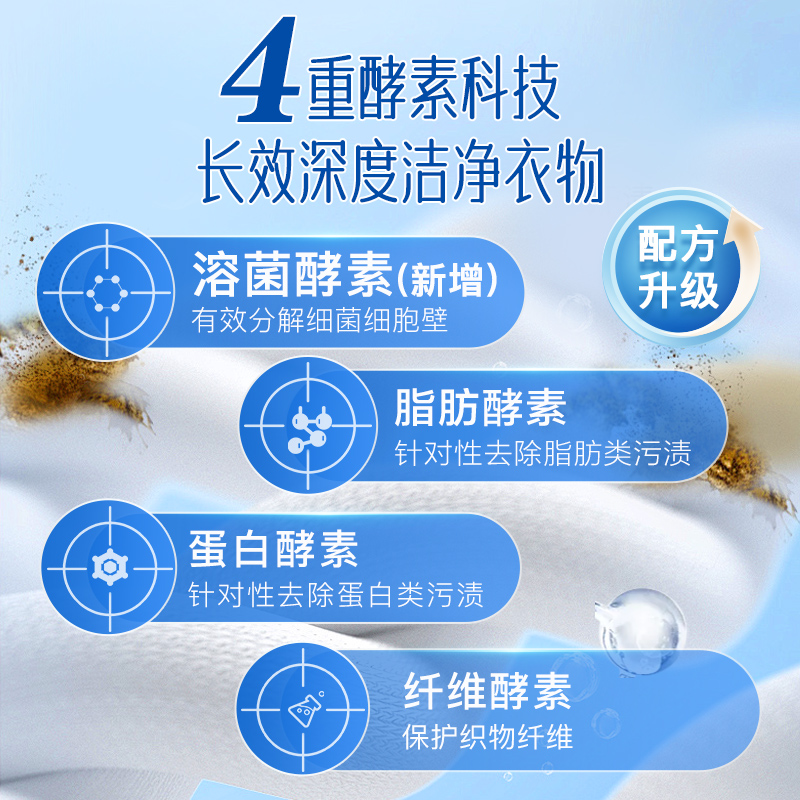 家安洗衣液天然酵素抑菌阳光净菌无磷无荧光剂阴干无异味2kg*1瓶
