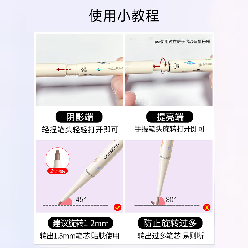 卡姿兰珠光亮晶晶网红女双头卧蚕笔 天猫超市卧蚕笔