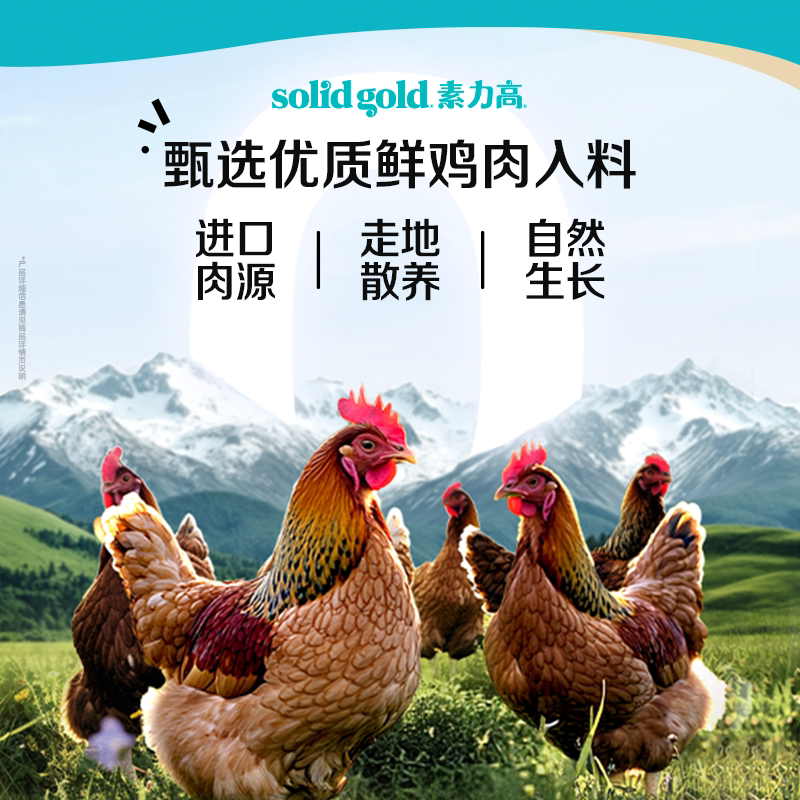 Solid Gold/素力高升级进口高蛋白生鲜金素鸡幼猫成猫猫粮1.36kg