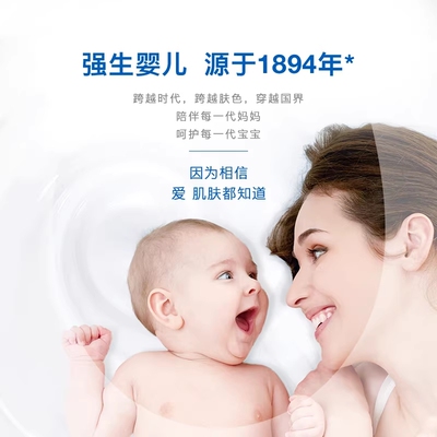 强生婴儿温和保湿霜25g