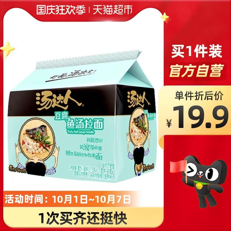 魚豆腐湯 新人首單立減十元 21年9月 淘寶海外