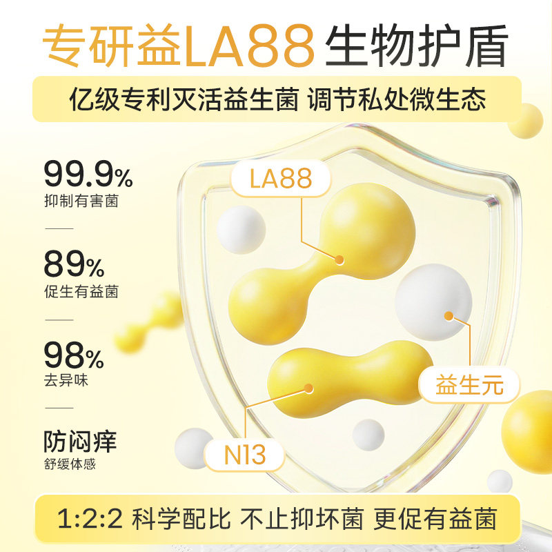 自由点益生菌卫生巾日夜用组合98片姨妈巾平衡菌群【官方正品】