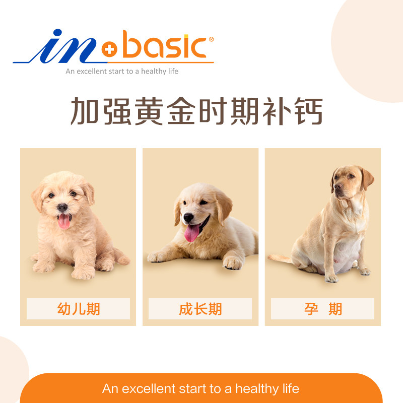 麦德氏狗狗羊乳钙片健骨补钙营养补充防异食癖食屎犬用微量元素片,淘宝优惠券,粉丝福利购,淘宝优惠卷