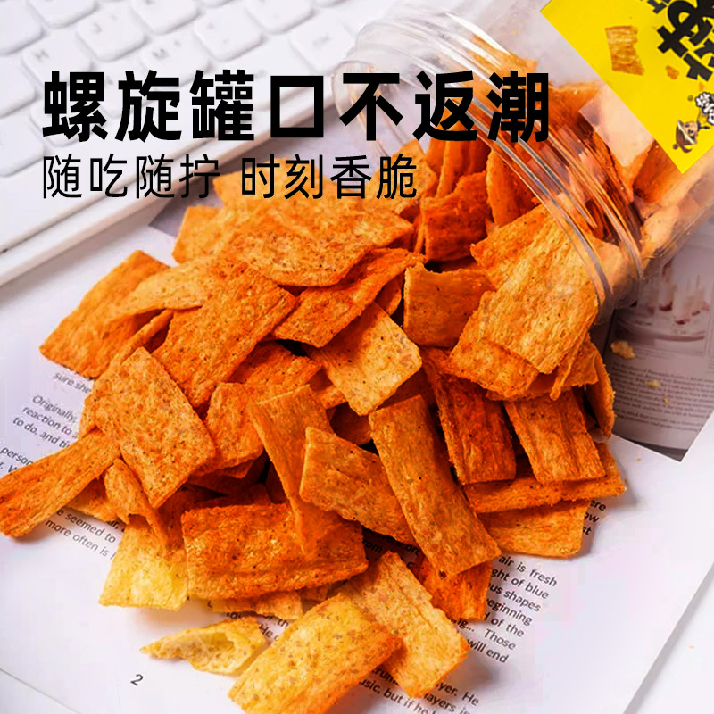 无名小卒脆锅巴爆辣味老式怀旧桶装薯片条网红解馋吃货小零食品 - 图2