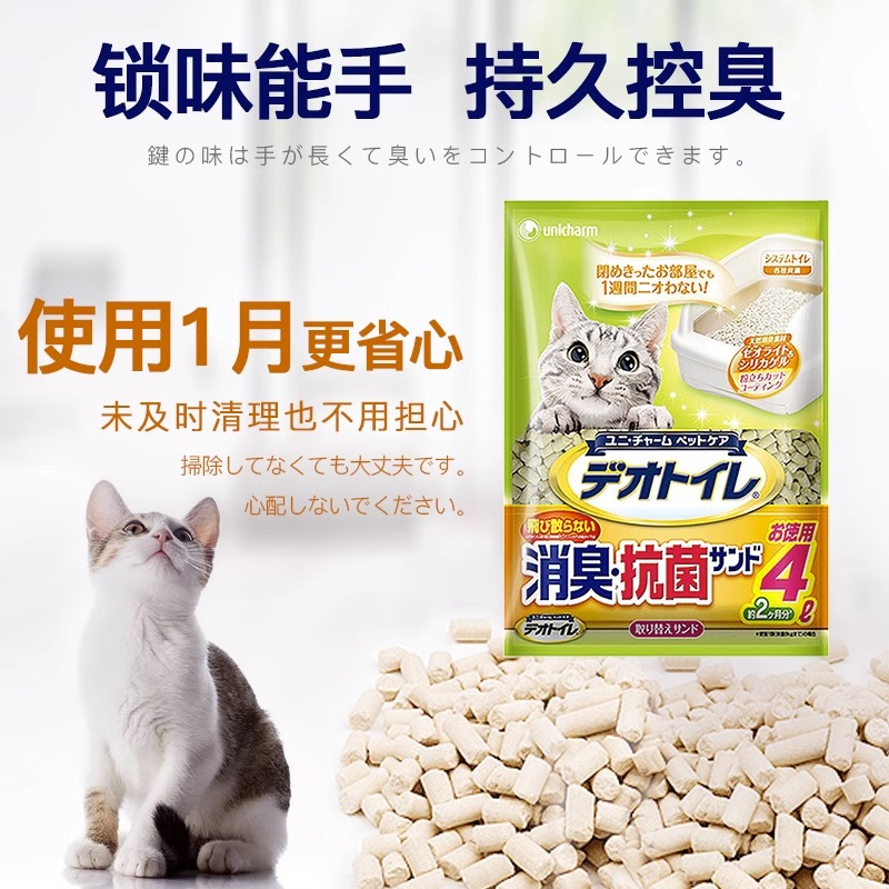 GAINES/佳乐滋尤妮佳进口沸石猫砂 4L双层猫砂盆猫厕所适用-图2