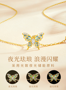 中国黄金珍·尚银夜光蝴蝶项链