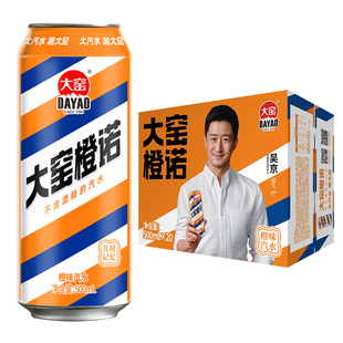 【500ml*20罐】内蒙大窑橙诺橙味易拉罐汽水