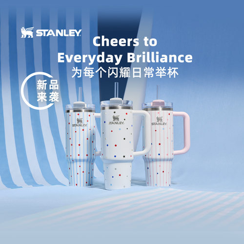 【详情页领优惠】STANLEY巨无霸吸管水杯居家波点条纹星星水杯子 - 图0