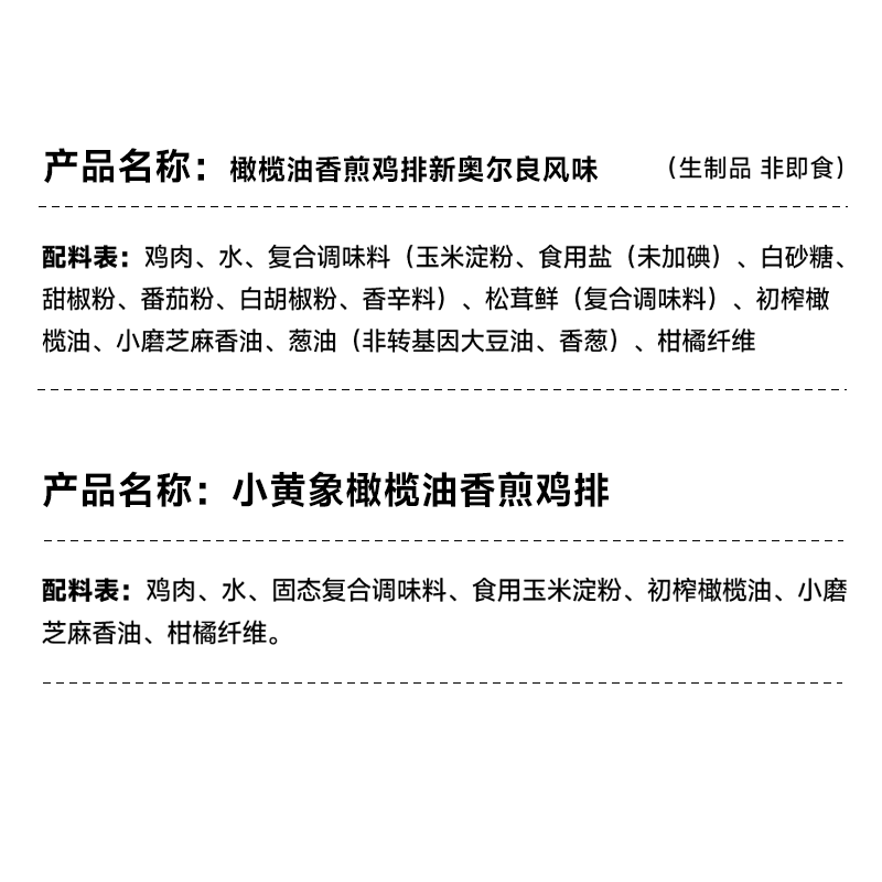 小黄象橄榄油香煎鸡排鸡胸肉半成品高蛋白轻食主食鸡肉健身代餐,淘宝优惠券,粉丝福利购,淘宝优惠卷