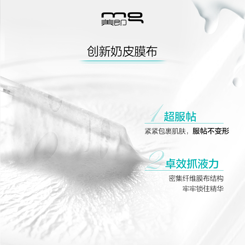  天猫超市贴片面膜