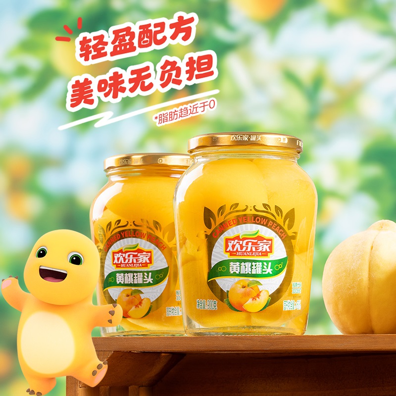 欢乐家糖水黄桃罐头900g*2罐新鲜水果玻璃瓶装儿童零食即食整箱装