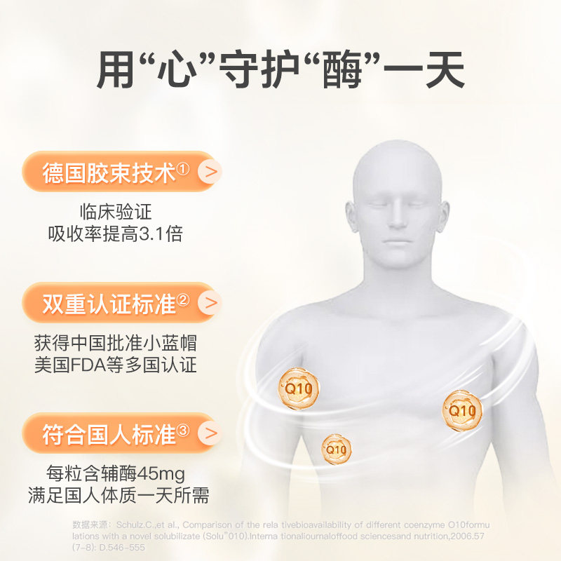 诺惠辅酶Q10软胶囊0.5g*30粒增强免疫力德国原装进口男女通用安心
